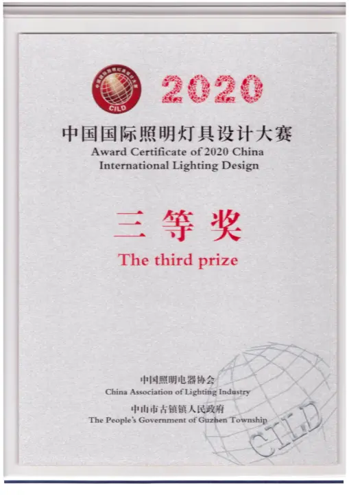 3rd Award China International Lighting Design